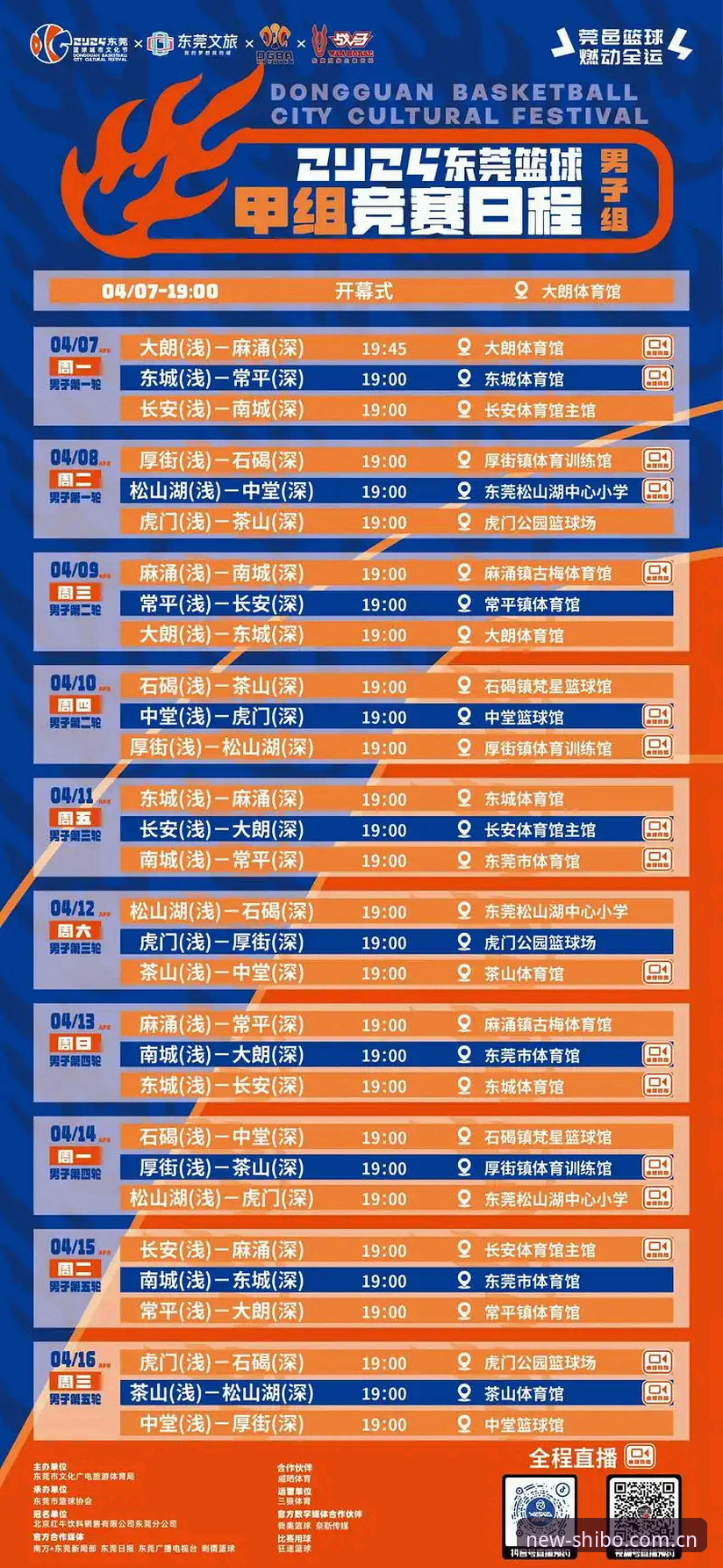 十博体育平台新手进阶指南：新版已就绪后的赛程推送与数据联动玩法